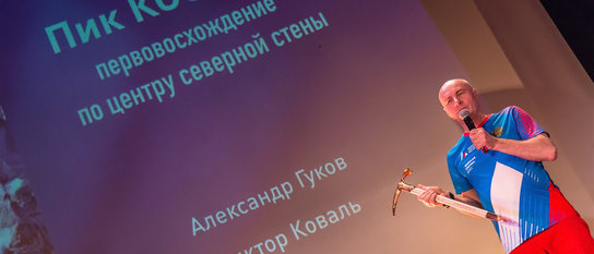 Торжественный вечер ФАР
