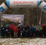 Итоги IV этапа Кубка России по альпинизму в дисциплине скайраннинг-марафон