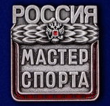 Присвоение спортивного звания Мастер спорта России по альпинизму