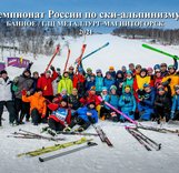 Итоги чемпионата России по ски-альпинизму