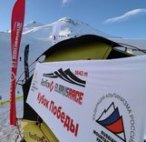 Онлайн-трансляция скоростного восхождения на Западную вершину Эльбруса