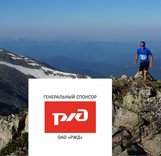 Регламент Чемпионата России по скайраннингу (гонка)