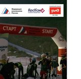 Третий этап Кубка России по ски - альпинизму. Гонка