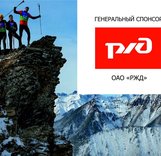 Чемпионат России по альпинизму "скайраннинг-вертикальный километр" Козерог 2023