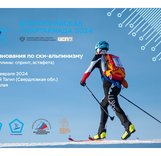 II Всероссийская Спартакиада