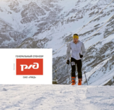 Регистрация и презентация трасс Чемпионата России по ски-альпинизму в Терсколе