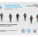 Информационный бюллетень №4 от 12  февраля 2024 г.