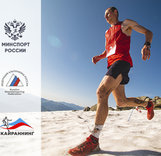 Итоги кубка России по скайраннингу сезона 2025 года