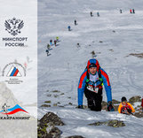 Регламент 1-го этапа кубка России по скайраннингу (гонка)