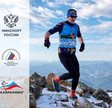 Регламент чемпионата России по скайраннингу (гонка) в Красноярском крае