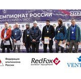 Чемпионат России по альпинизму в техническом классе