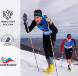 Регламент 1-го этапа кубка России по скайраннингу (вертикальный километр)