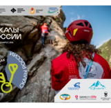 Скалы России. Эльбрус 2026. Новый формат Школы на мультипитчах