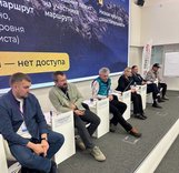 Конференция на тему: «Актуальные вопросы безопасности в приключенческом туризме России»