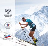 В Ингушетии прошли два этапа кубка России по скайраннингу