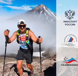 На Камчатке прошли этапы кубка России по скайраннингу (ВК и гонка)