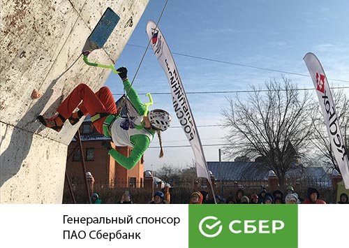 Чемпионат России по ледолазанию в комбинации
