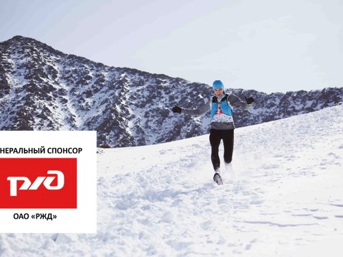 Итоги двух этапов Кубка России по скайраннингу на Борусе и Гладенькой