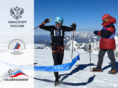 Чемпионат России по скайраннингу на Казбек: спортивный триумф и дань памяти