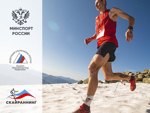 Итоги кубка России по скайраннингу сезона 2025 года