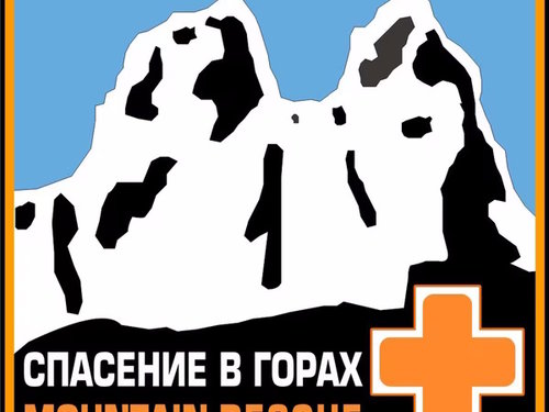Открыт прием заявок на Жетон Спасение В Горах
