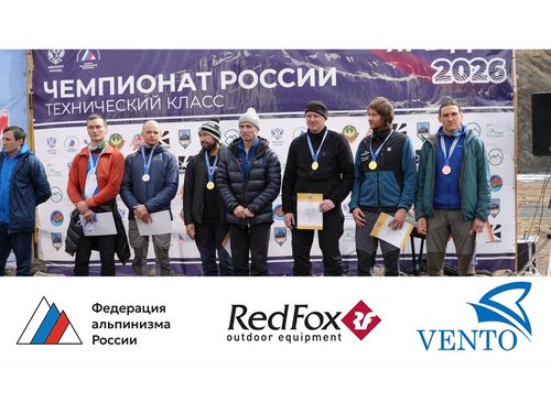 Чемпионат России по альпинизму в техническом классе