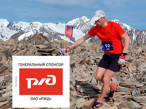 Чемпионат России в дисциплине "скайраннинг-марафон" пройдет на Алтае
