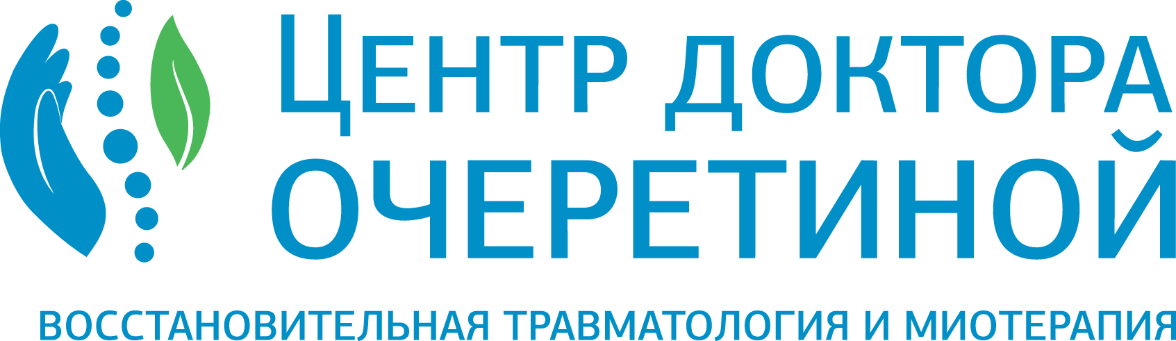 Центр доктора Очеретиной